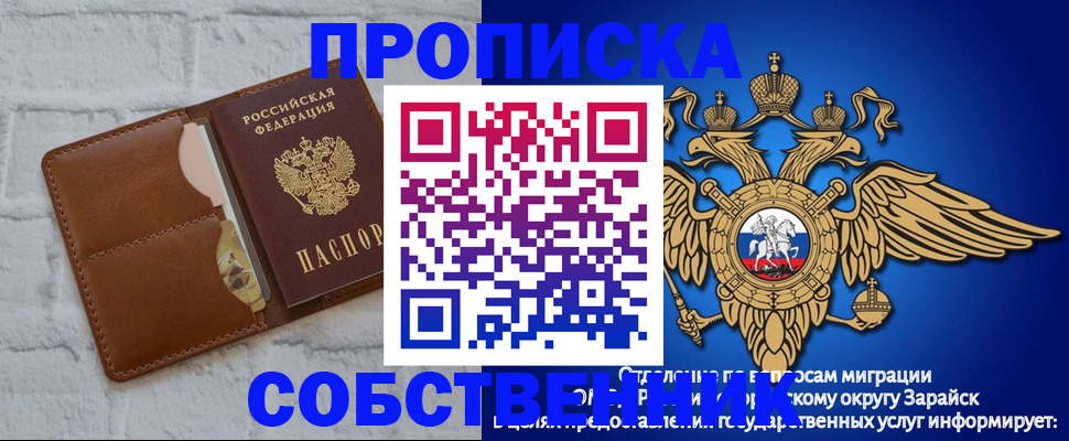 прописка регистрация в Нелидово