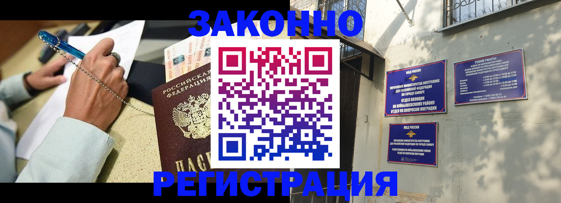 прописка в квартире в Нелидово