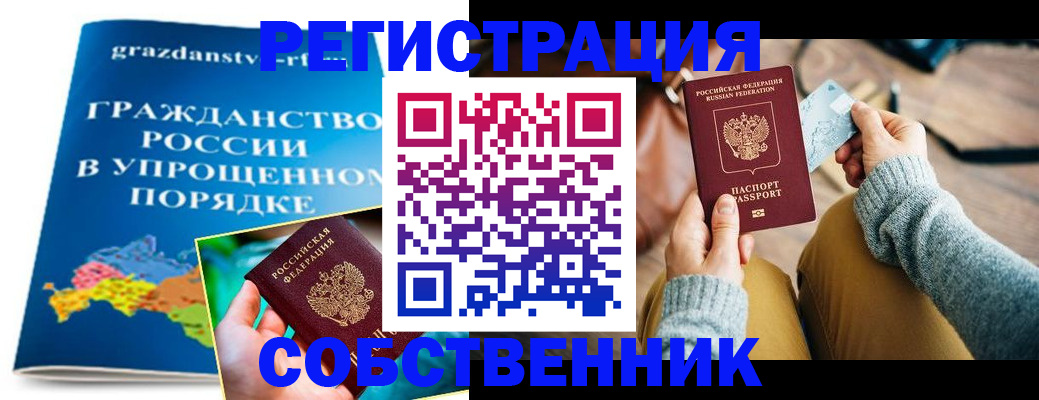 прописка штамп в Нелидово