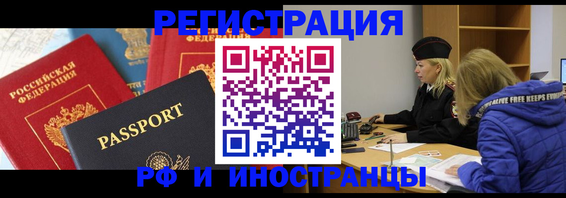 регистрация в Нелидово