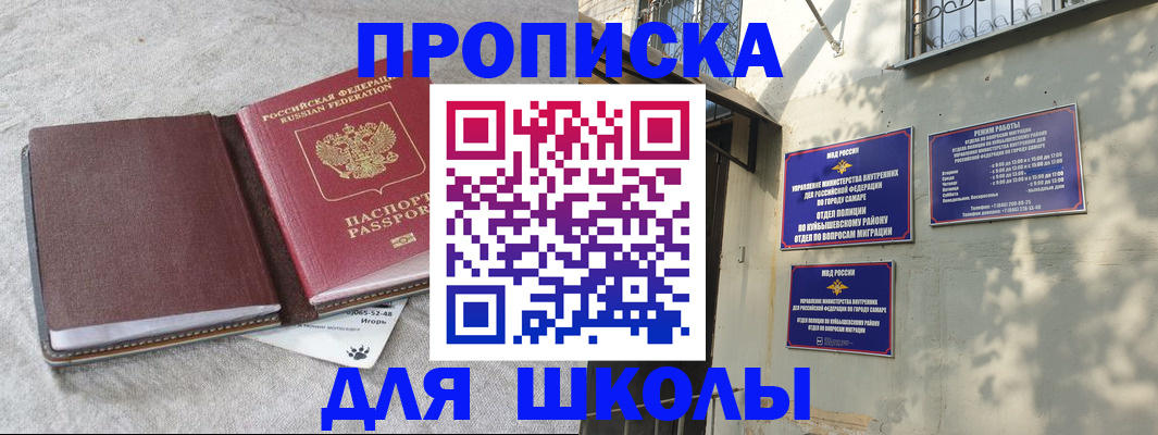 купить прописку в Нелидово