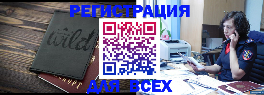 прописка иностранных граждан в Нелидово