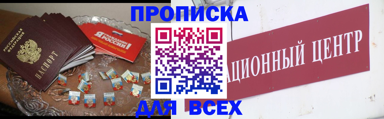 прописка регистрация в Нелидово